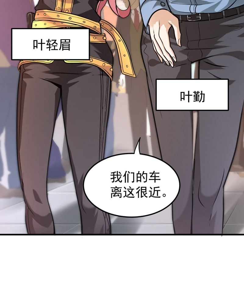 最强神医混都市韩漫全集-第117话 回京城，见家长！无删减无遮挡章节图片 