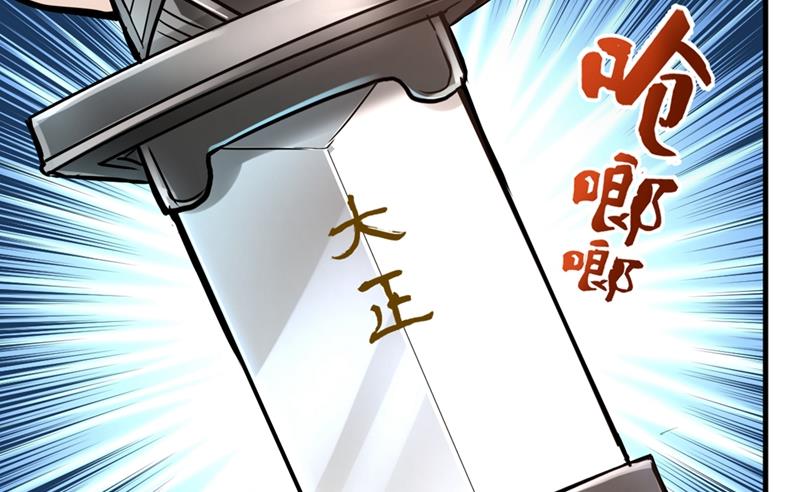 最强神医混都市韩漫全集-第117话 回京城，见家长！无删减无遮挡章节图片 