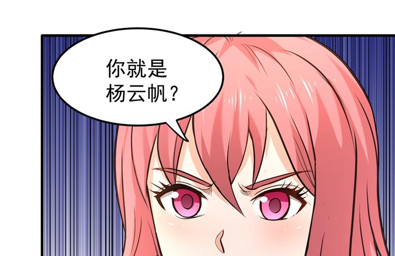 最强神医混都市韩漫全集-第117话 回京城，见家长！无删减无遮挡章节图片 
