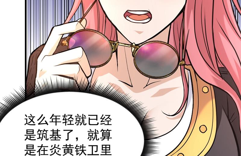 最强神医混都市韩漫全集-第117话 回京城，见家长！无删减无遮挡章节图片 