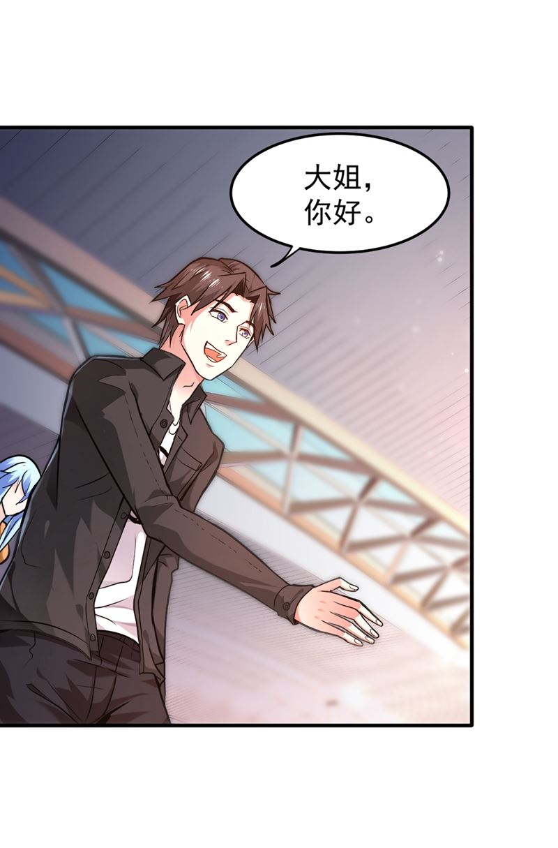最强神医混都市韩漫全集-第117话 回京城，见家长！无删减无遮挡章节图片 