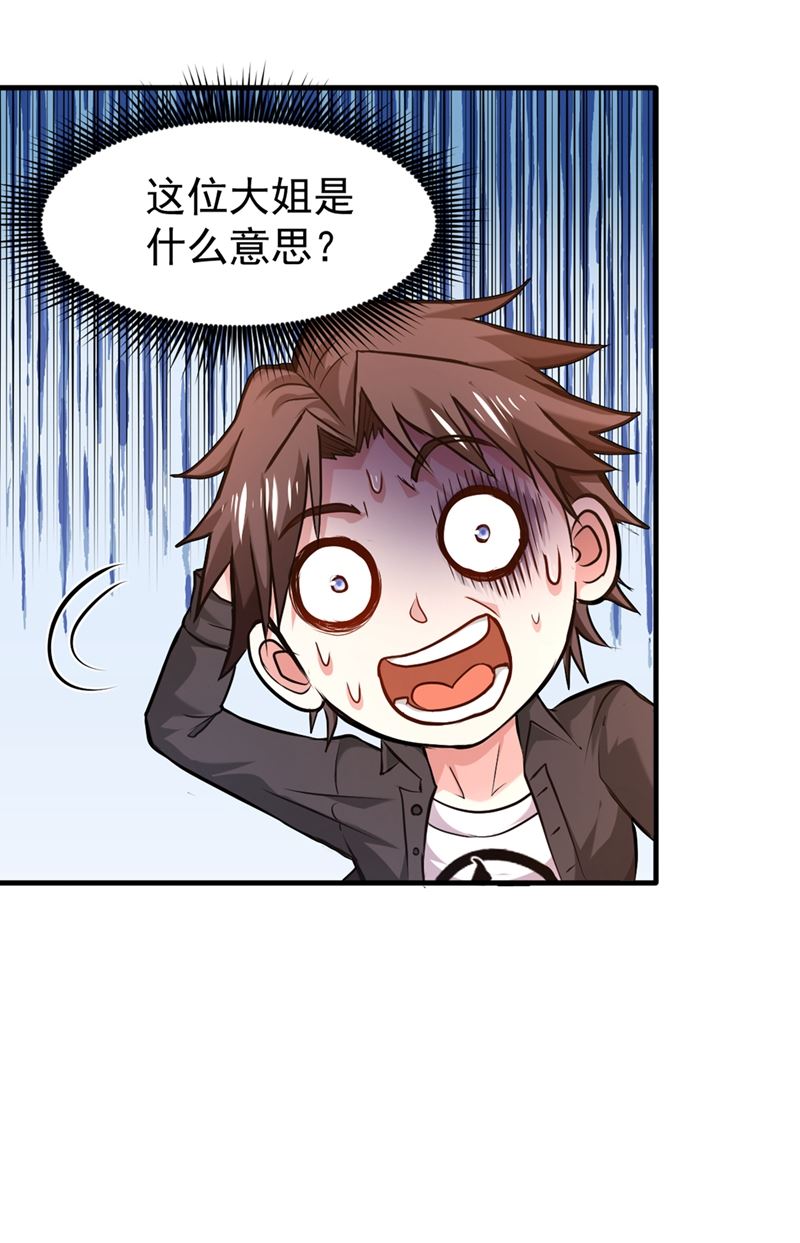 最强神医混都市韩漫全集-第117话 回京城，见家长！无删减无遮挡章节图片 