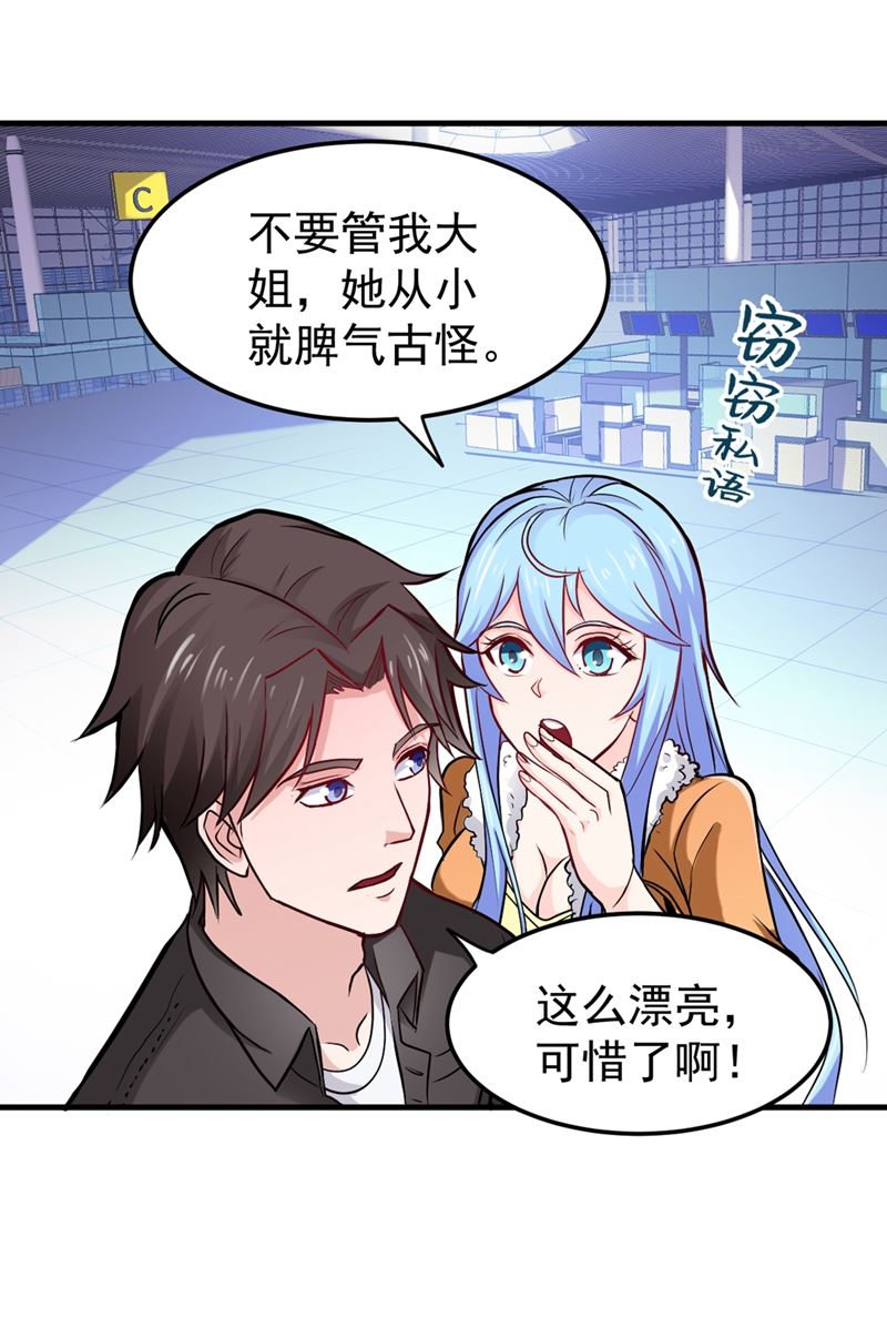 最强神医混都市韩漫全集-第117话 回京城，见家长！无删减无遮挡章节图片 