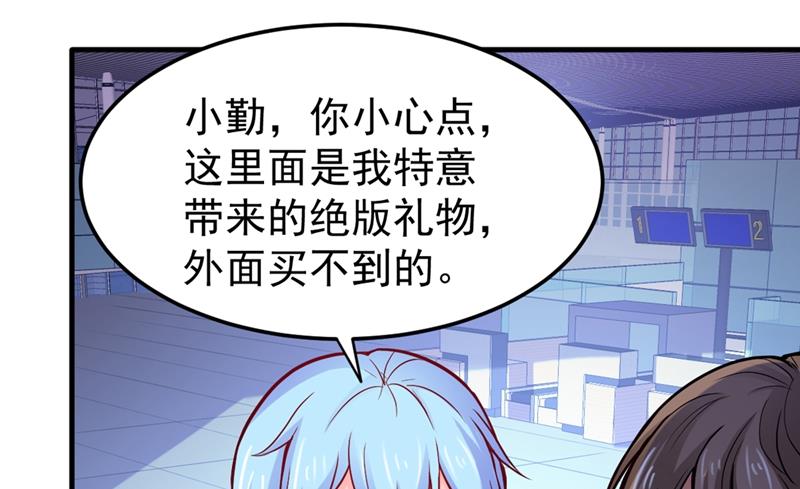 最强神医混都市韩漫全集-第117话 回京城，见家长！无删减无遮挡章节图片 