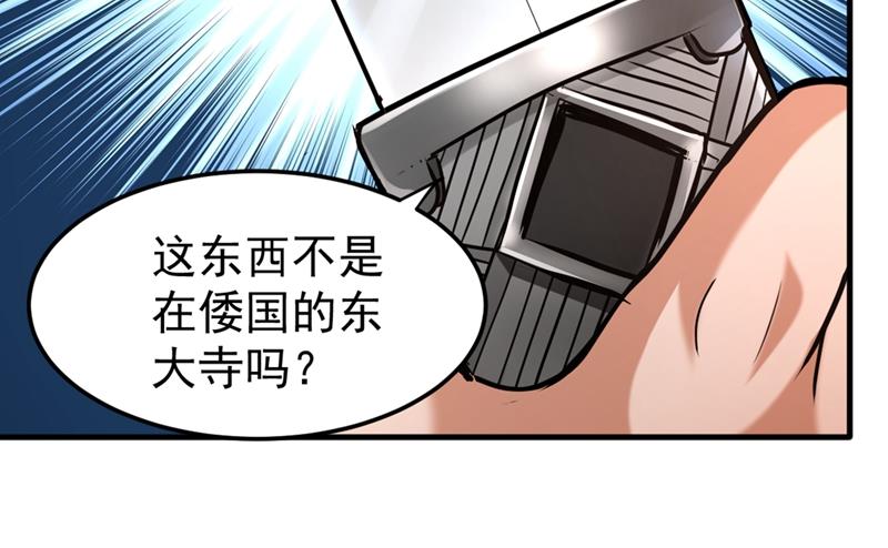 最强神医混都市韩漫全集-第117话 回京城，见家长！无删减无遮挡章节图片 