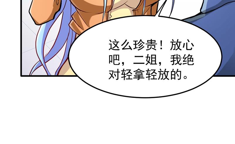 最强神医混都市韩漫全集-第117话 回京城，见家长！无删减无遮挡章节图片 