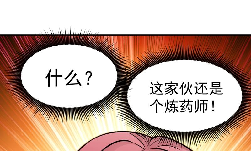 最强神医混都市韩漫全集-第117话 回京城，见家长！无删减无遮挡章节图片 