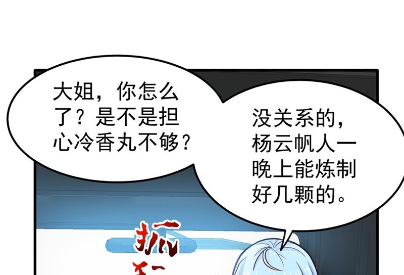 最强神医混都市韩漫全集-第117话 回京城，见家长！无删减无遮挡章节图片 