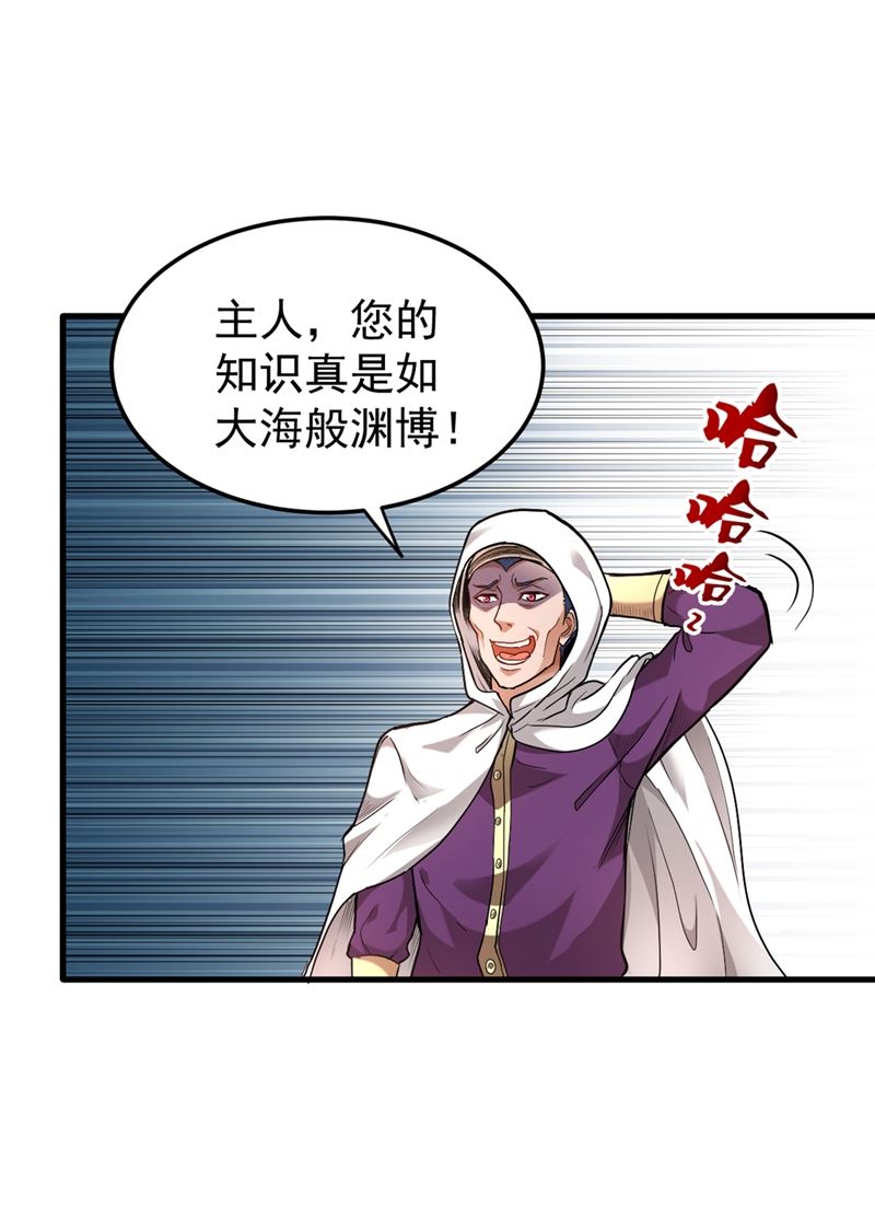 最强神医混都市韩漫全集-第117话 回京城，见家长！无删减无遮挡章节图片 