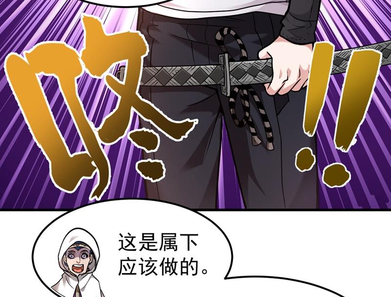 最强神医混都市韩漫全集-第117话 回京城，见家长！无删减无遮挡章节图片 
