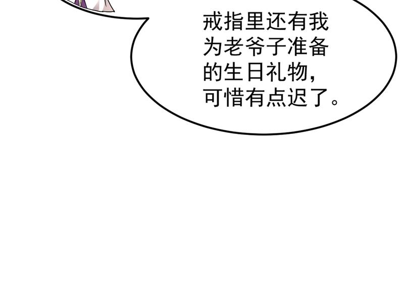 最强神医混都市韩漫全集-第117话 回京城，见家长！无删减无遮挡章节图片 