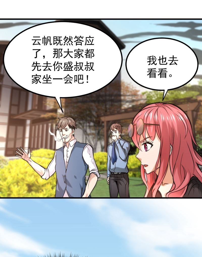 最强神医混都市韩漫全集-第118话 黑暗料理，重出江湖！无删减无遮挡章节图片 