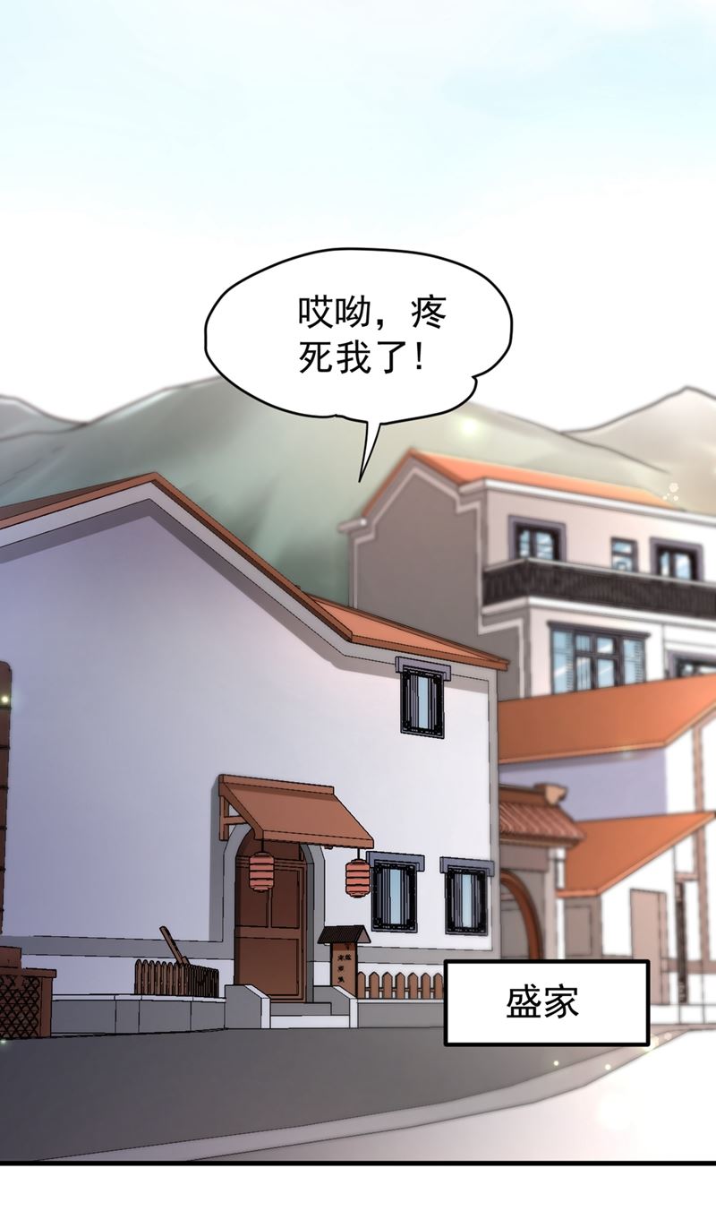 最强神医混都市韩漫全集-第118话 黑暗料理，重出江湖！无删减无遮挡章节图片 