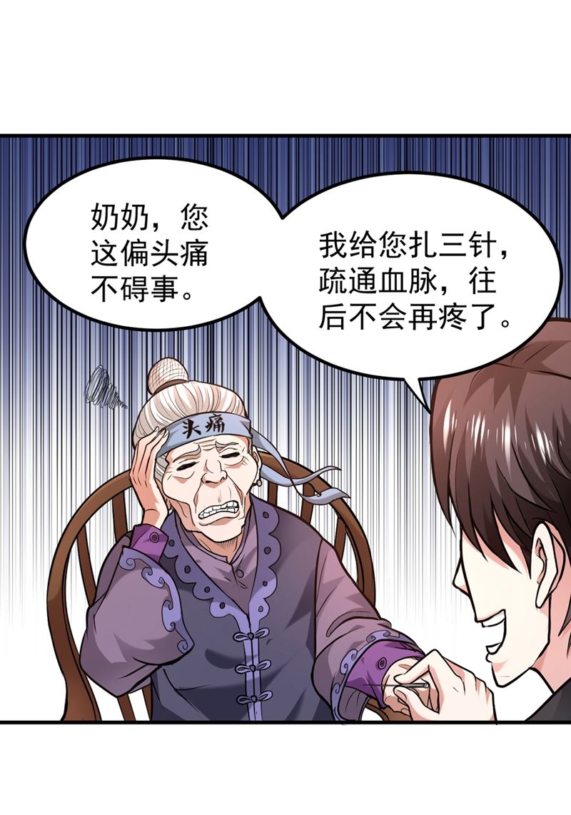 最强神医混都市韩漫全集-第118话 黑暗料理，重出江湖！无删减无遮挡章节图片 