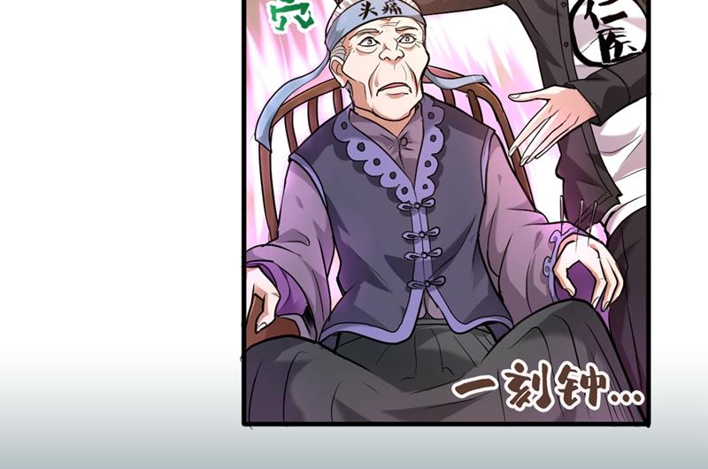 最强神医混都市韩漫全集-第118话 黑暗料理，重出江湖！无删减无遮挡章节图片 