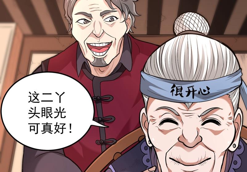 最强神医混都市韩漫全集-第118话 黑暗料理，重出江湖！无删减无遮挡章节图片 