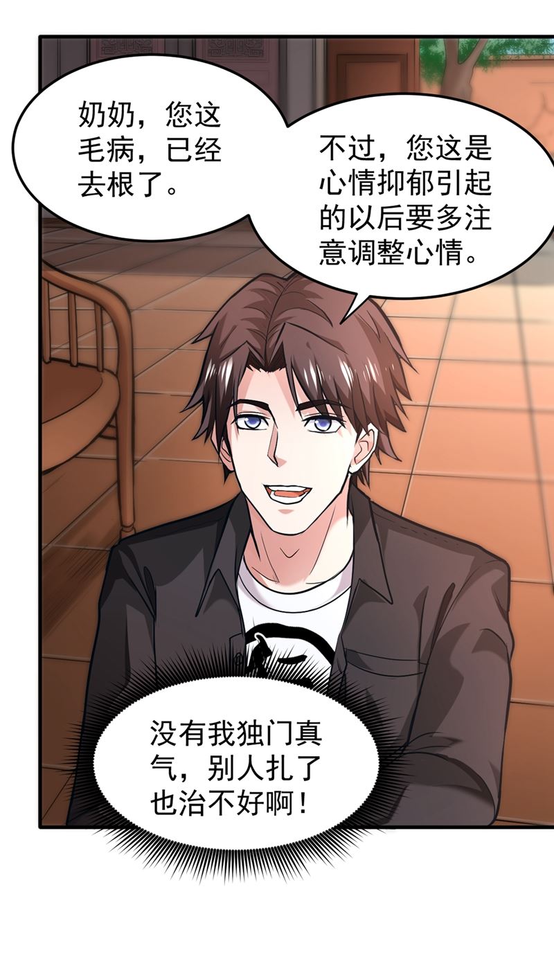 最强神医混都市韩漫全集-第118话 黑暗料理，重出江湖！无删减无遮挡章节图片 