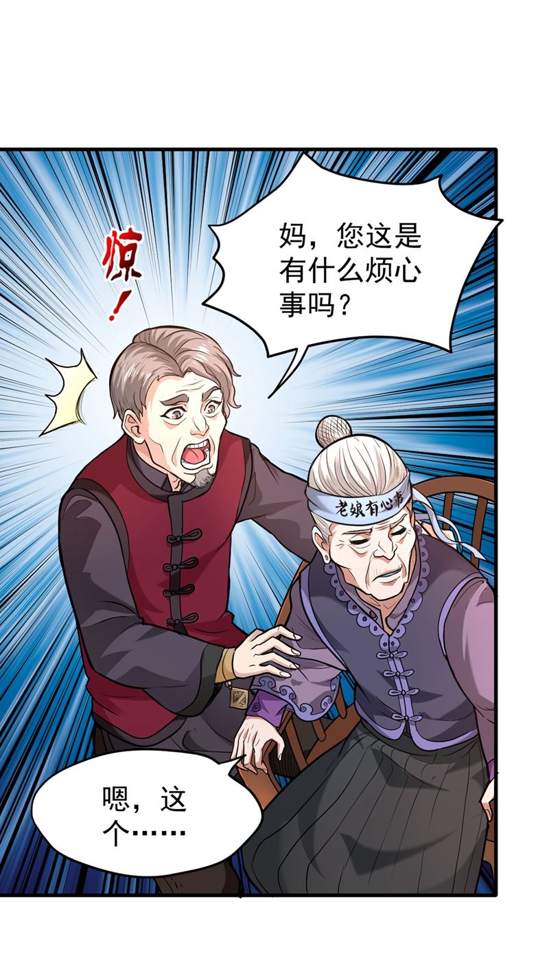 最强神医混都市韩漫全集-第118话 黑暗料理，重出江湖！无删减无遮挡章节图片 