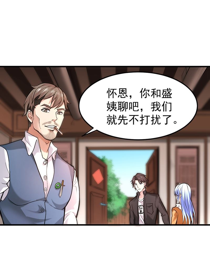 最强神医混都市韩漫全集-第118话 黑暗料理，重出江湖！无删减无遮挡章节图片 
