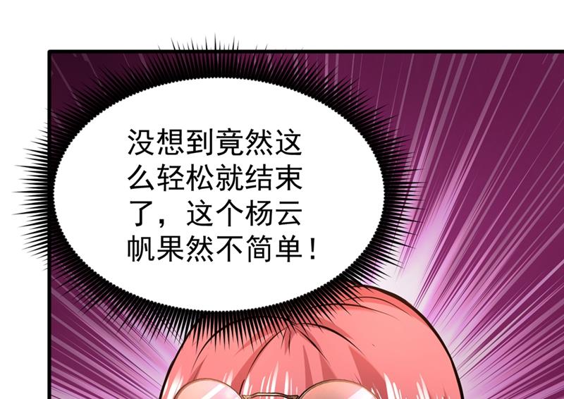 最强神医混都市韩漫全集-第118话 黑暗料理，重出江湖！无删减无遮挡章节图片 