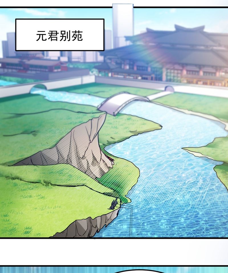 最强神医混都市韩漫全集-第118话 黑暗料理，重出江湖！无删减无遮挡章节图片 