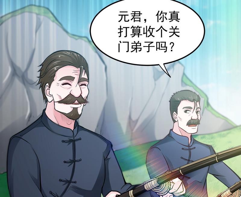 最强神医混都市韩漫全集-第118话 黑暗料理，重出江湖！无删减无遮挡章节图片 
