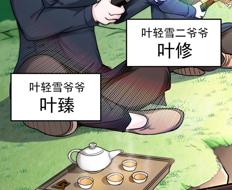 最强神医混都市韩漫全集-第118话 黑暗料理，重出江湖！无删减无遮挡章节图片 