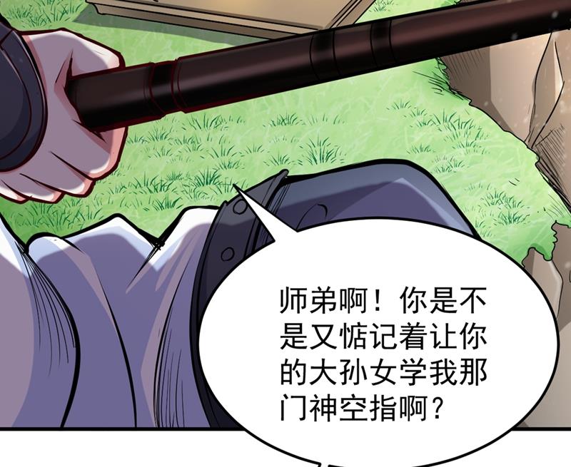 最强神医混都市韩漫全集-第118话 黑暗料理，重出江湖！无删减无遮挡章节图片 