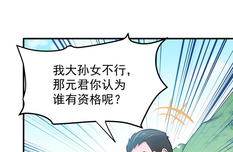 最强神医混都市韩漫全集-第118话 黑暗料理，重出江湖！无删减无遮挡章节图片 
