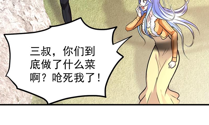 最强神医混都市韩漫全集-第118话 黑暗料理，重出江湖！无删减无遮挡章节图片 