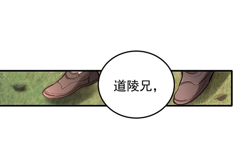 最强神医混都市韩漫全集-第118话 黑暗料理，重出江湖！无删减无遮挡章节图片 