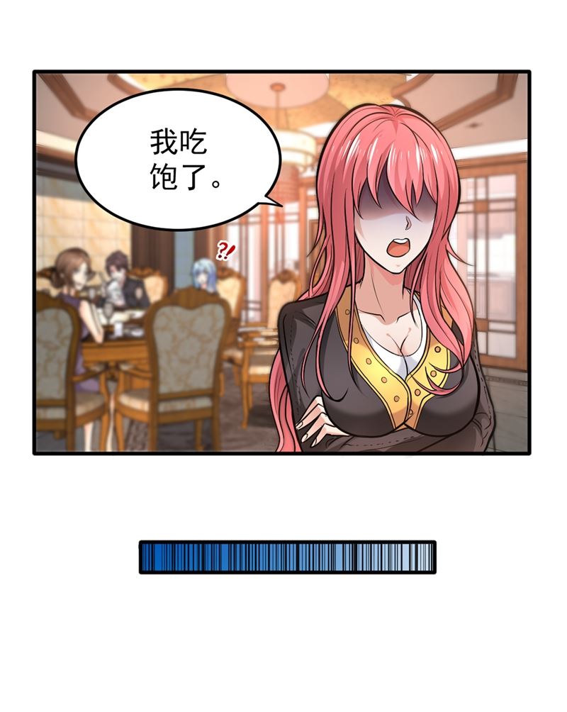 最强神医混都市韩漫全集-第119话 绝技神空指的传人无删减无遮挡章节图片 
