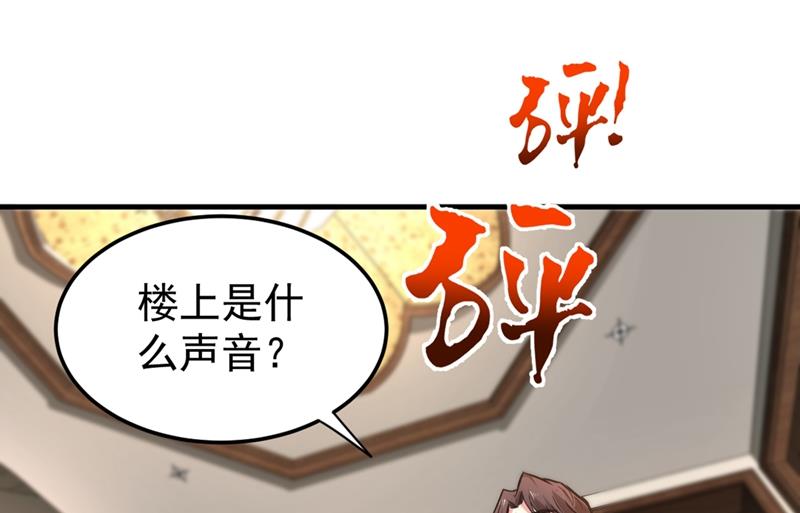 最强神医混都市韩漫全集-第119话 绝技神空指的传人无删减无遮挡章节图片 
