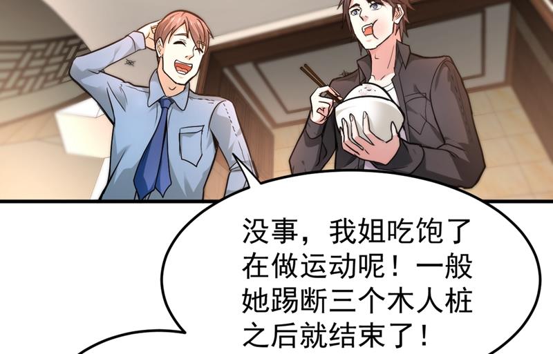 最强神医混都市韩漫全集-第119话 绝技神空指的传人无删减无遮挡章节图片 