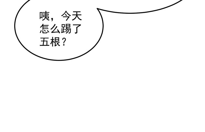 最强神医混都市韩漫全集-第119话 绝技神空指的传人无删减无遮挡章节图片 
