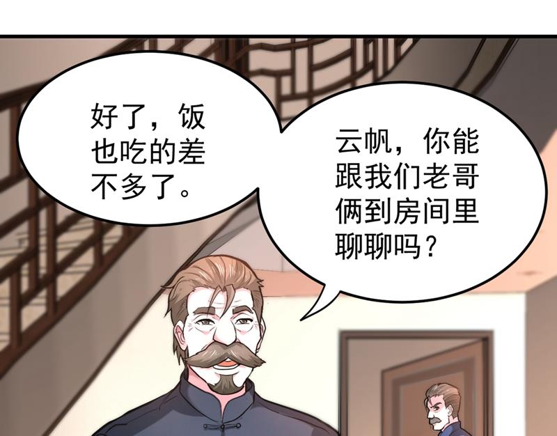 最强神医混都市韩漫全集-第119话 绝技神空指的传人无删减无遮挡章节图片 