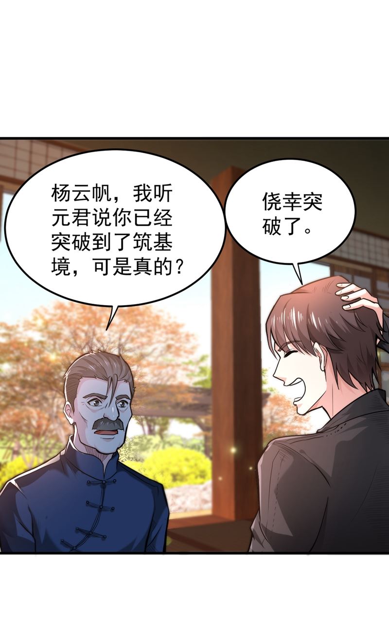 最强神医混都市韩漫全集-第119话 绝技神空指的传人无删减无遮挡章节图片 