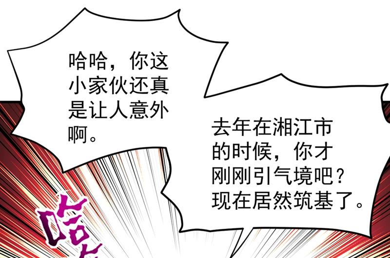 最强神医混都市韩漫全集-第119话 绝技神空指的传人无删减无遮挡章节图片 