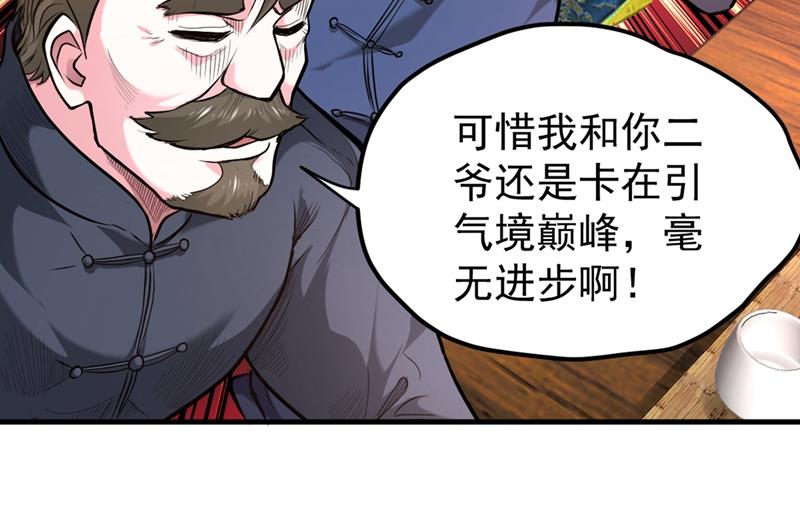 最强神医混都市韩漫全集-第119话 绝技神空指的传人无删减无遮挡章节图片 