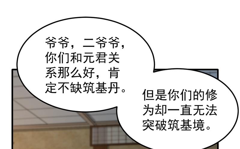 最强神医混都市韩漫全集-第119话 绝技神空指的传人无删减无遮挡章节图片 
