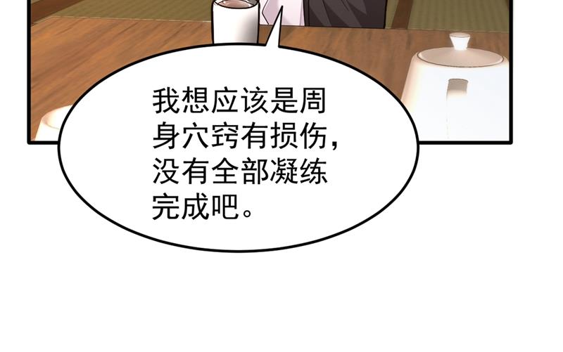 最强神医混都市韩漫全集-第119话 绝技神空指的传人无删减无遮挡章节图片 