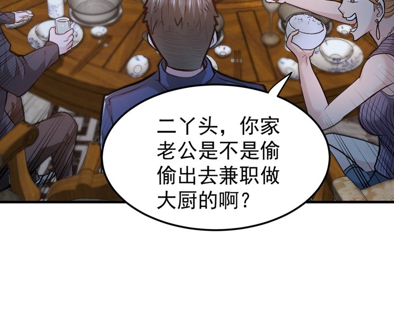 最强神医混都市韩漫全集-第119话 绝技神空指的传人无删减无遮挡章节图片 