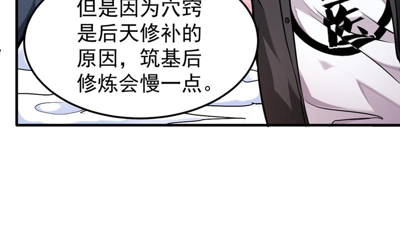 最强神医混都市韩漫全集-第119话 绝技神空指的传人无删减无遮挡章节图片 