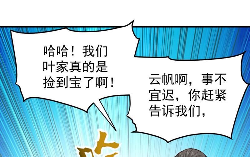 最强神医混都市韩漫全集-第119话 绝技神空指的传人无删减无遮挡章节图片 