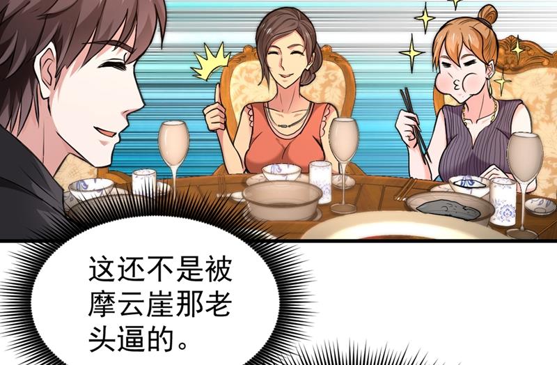 最强神医混都市韩漫全集-第119话 绝技神空指的传人无删减无遮挡章节图片 