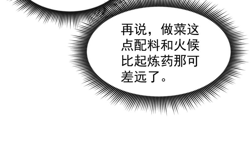 最强神医混都市韩漫全集-第119话 绝技神空指的传人无删减无遮挡章节图片 