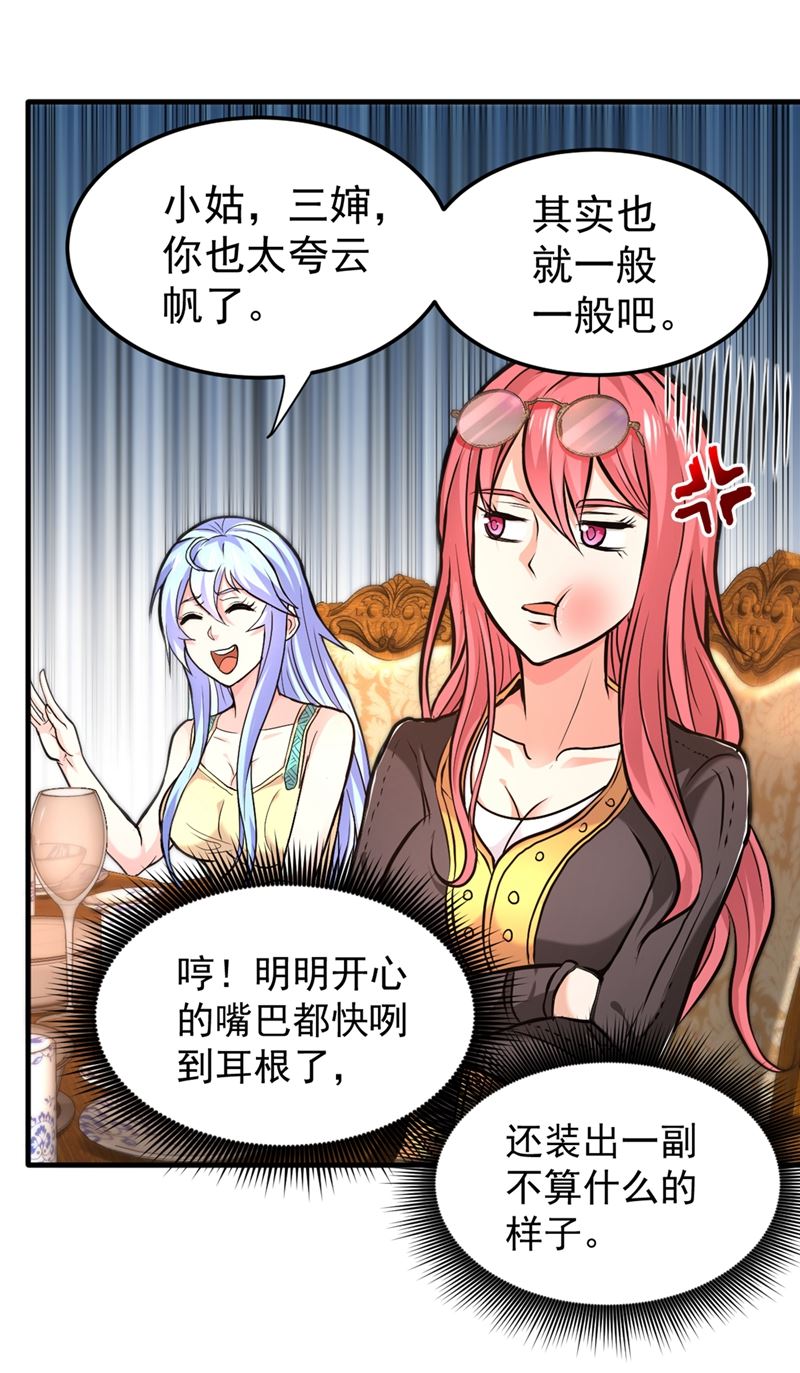 最强神医混都市韩漫全集-第119话 绝技神空指的传人无删减无遮挡章节图片 