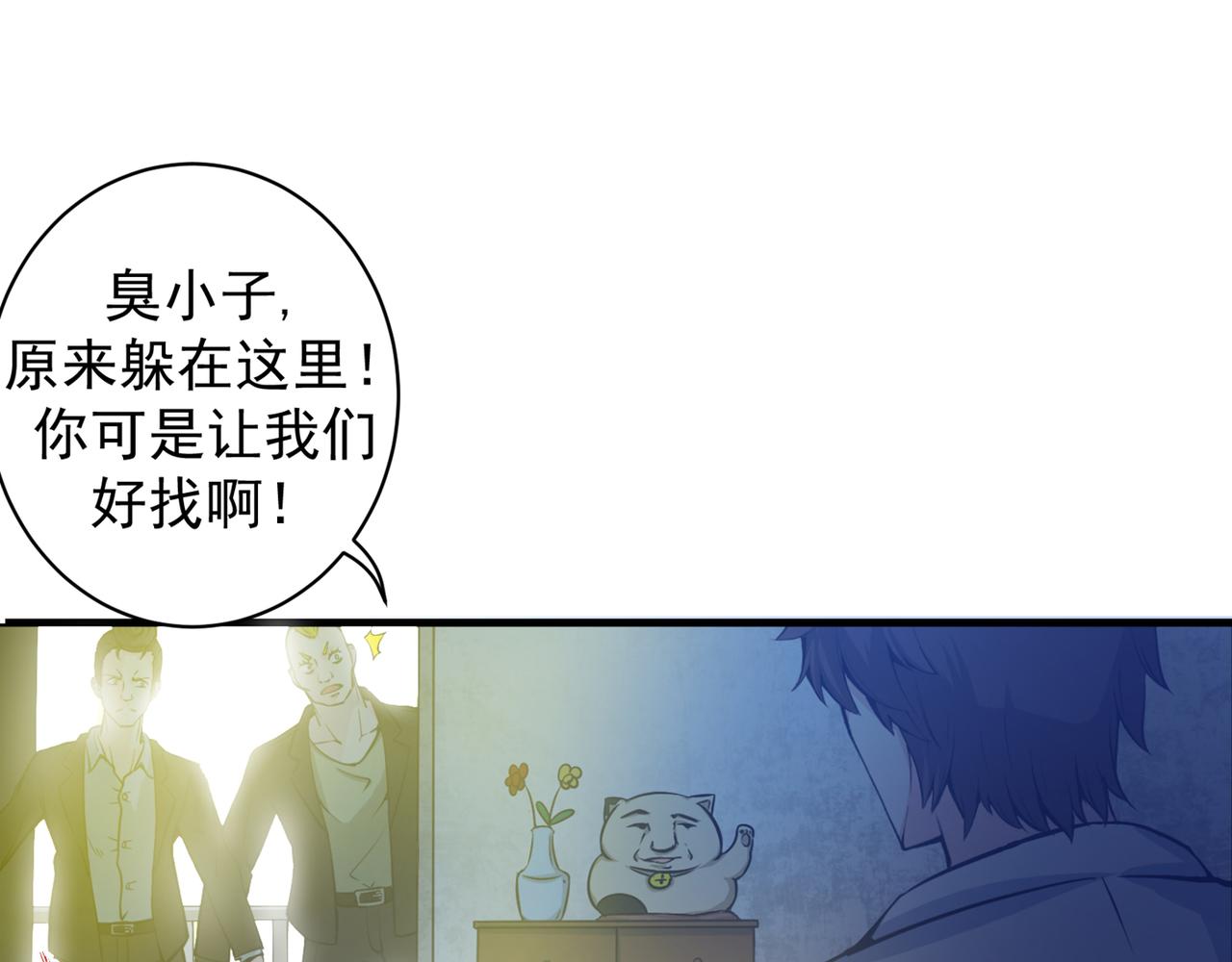 最强神医混都市韩漫全集-第12话 炼制护身符箓！无删减无遮挡章节图片 