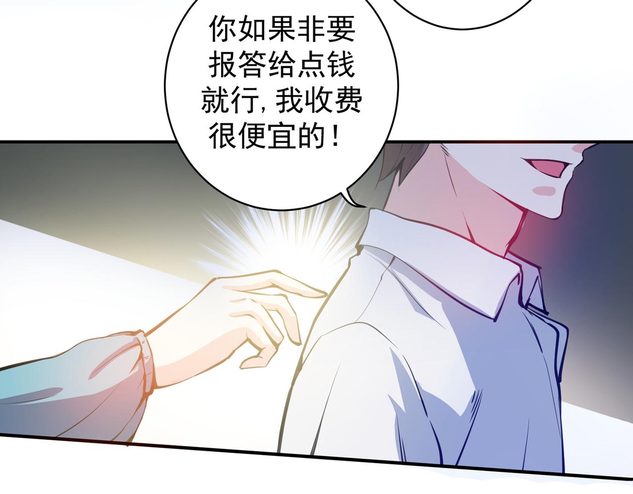 最强神医混都市韩漫全集-第12话 炼制护身符箓！无删减无遮挡章节图片 