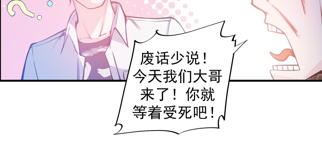 最强神医混都市韩漫全集-第12话 炼制护身符箓！无删减无遮挡章节图片 